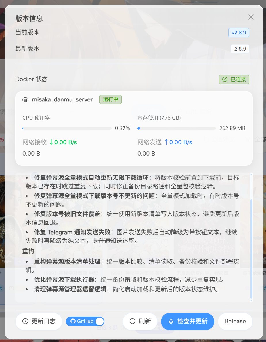 一键更新-安全部署与单条进度