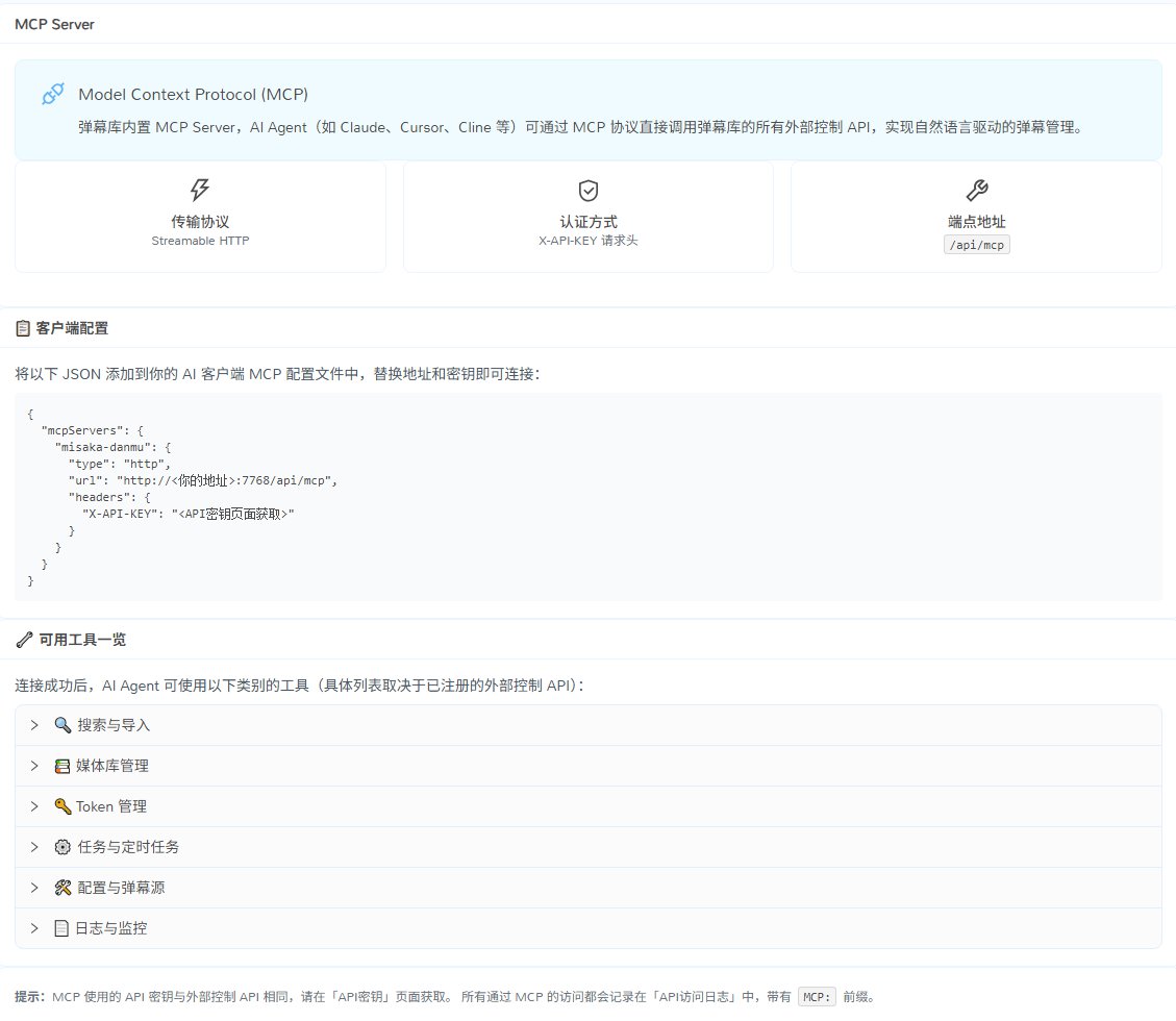 MCP Server 说明