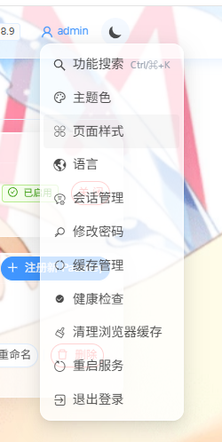 头像-页面样式与功能搜索