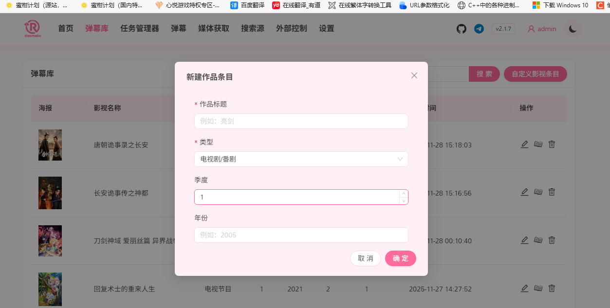 自定义条目创建