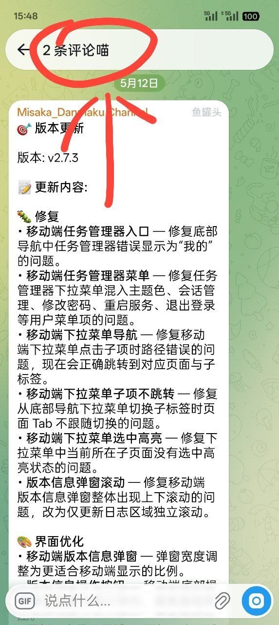 Telegram 频道资料