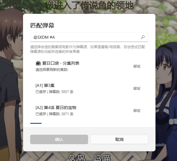 刷新弹幕指令-2