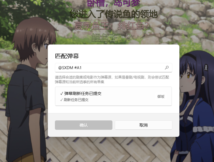 刷新弹幕指令-3