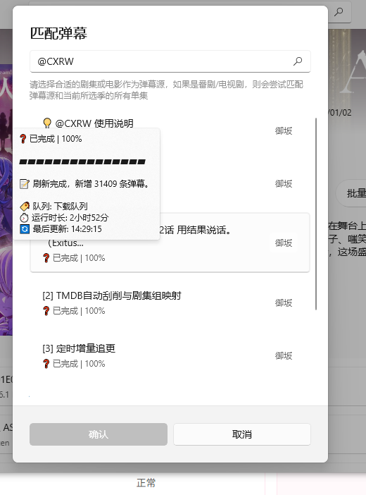 查询进行中的任务