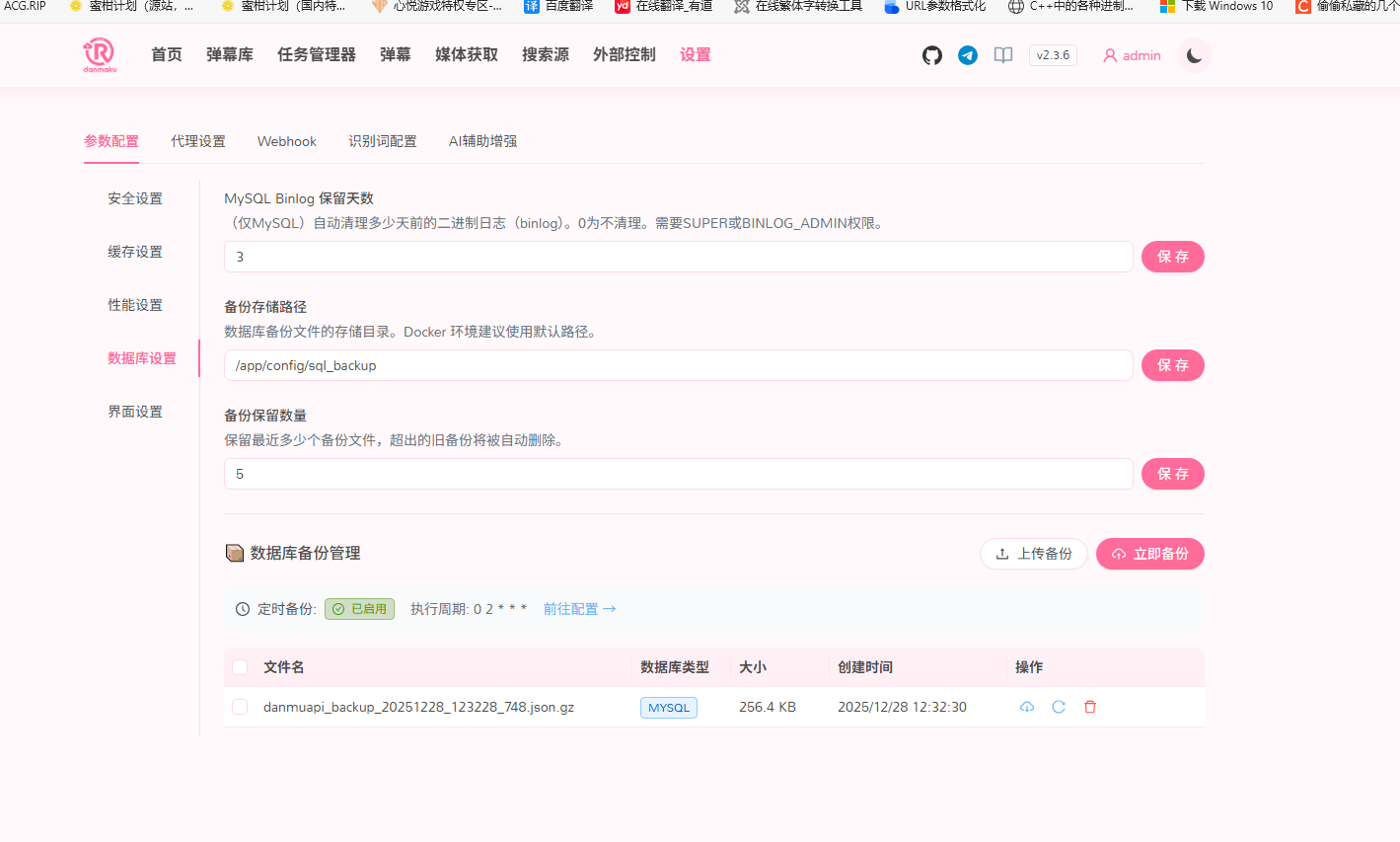 数据库备份、还原功能