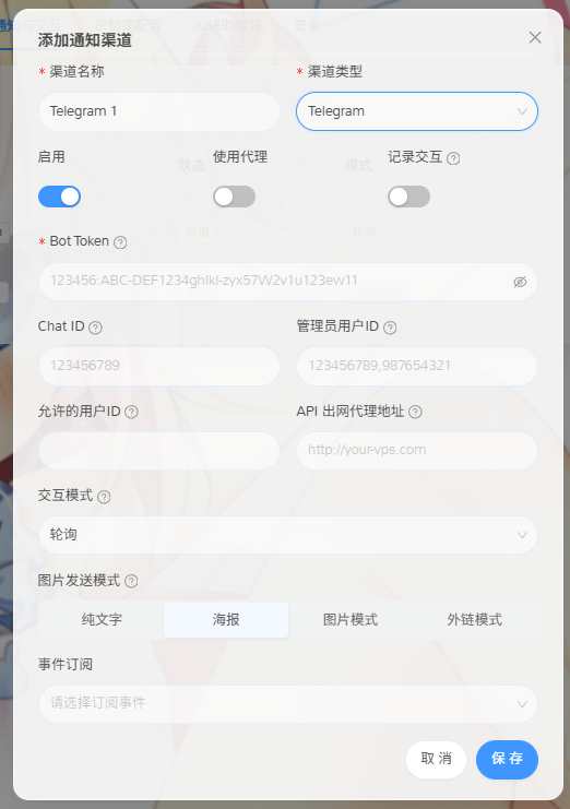 通知-Telegram图片失败降级