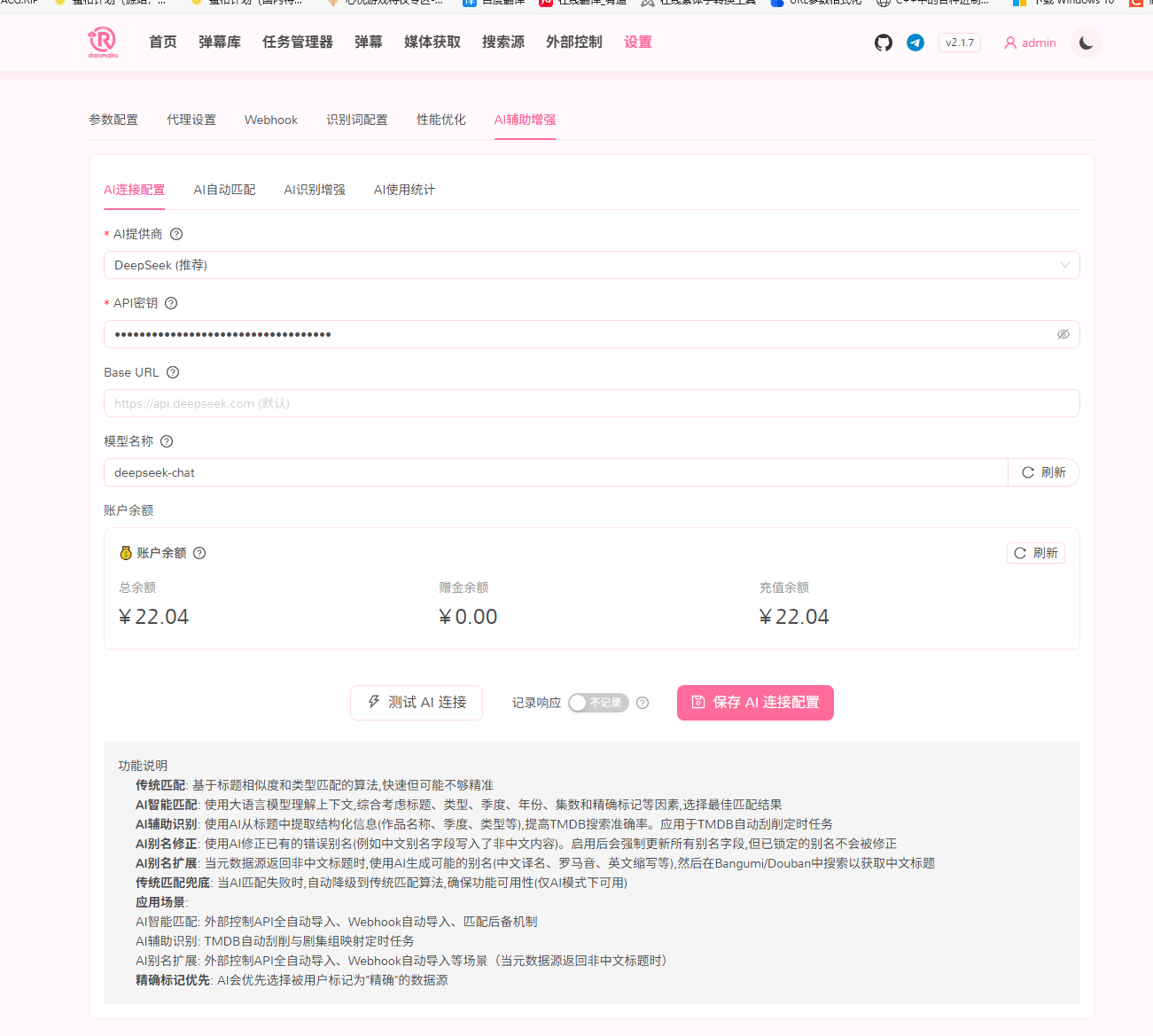 AI辅助增强配置