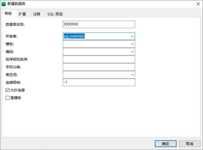 Navicat PostgreSQL 建库步骤2