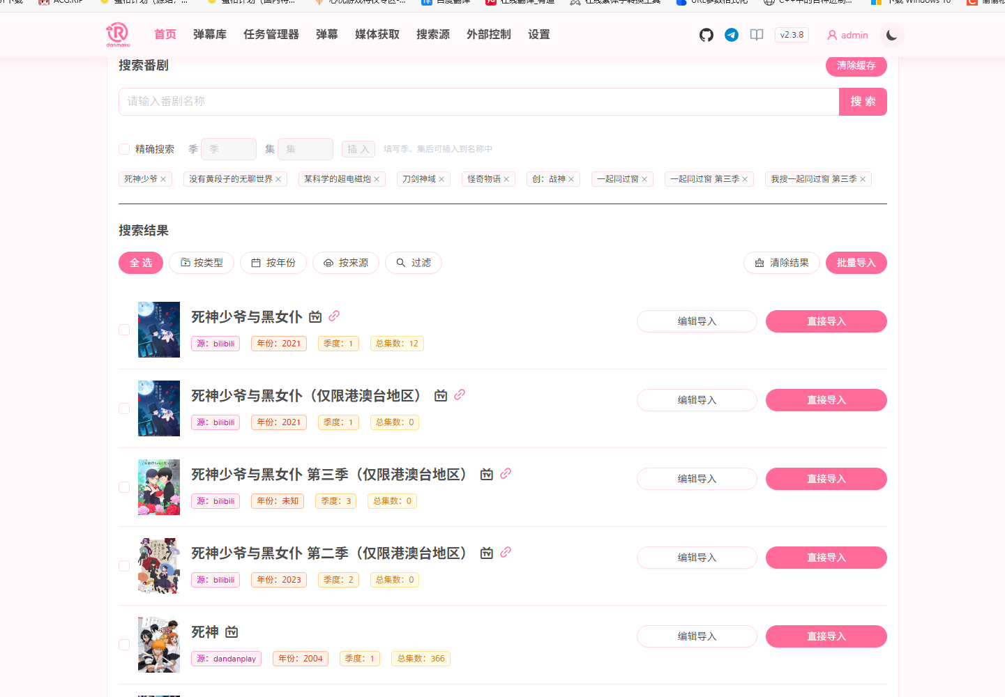 bili源-区域限制内容死神少爷与黑女仆搜索效果图